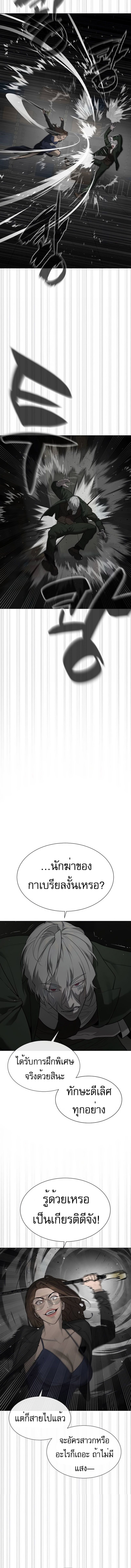 Killer Peter ปีเตอร์โคตรนักฆ่า ตอนที่ 41 หน้า 22