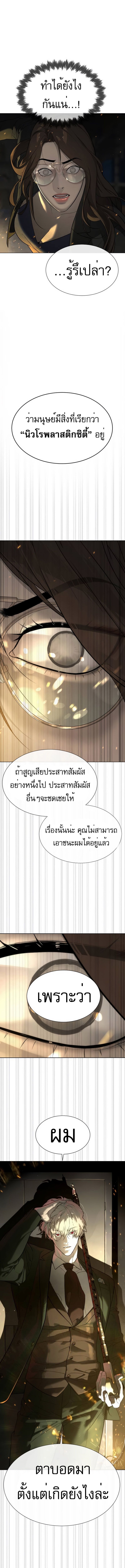 Killer Peter ปีเตอร์โคตรนักฆ่า ตอนที่ 41 หน้า 24