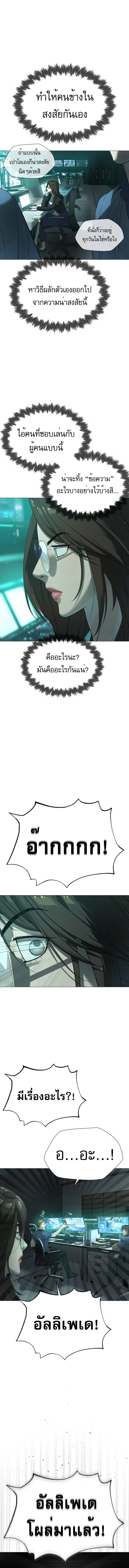Killer Peter ปีเตอร์โคตรนักฆ่า ตอนที่ 41 หน้า 5