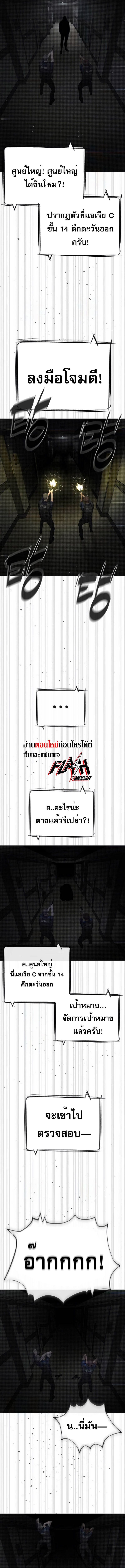 Killer Peter ปีเตอร์โคตรนักฆ่า ตอนที่ 41 หน้า 6