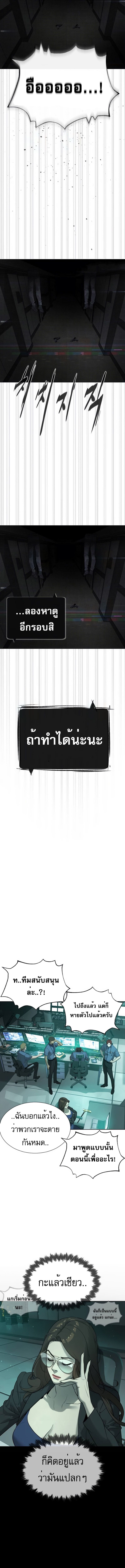 Killer Peter ปีเตอร์โคตรนักฆ่า ตอนที่ 41 หน้า 7