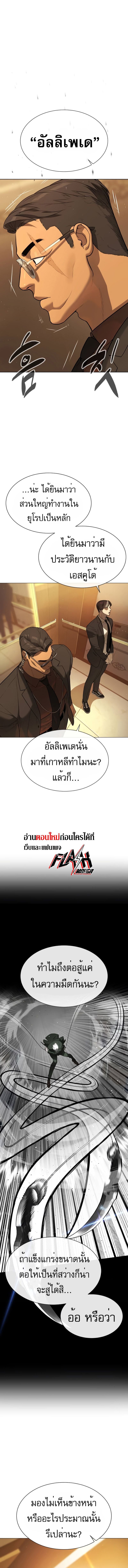 Killer Peter ปีเตอร์โคตรนักฆ่า ตอนที่ 43 หน้า 11