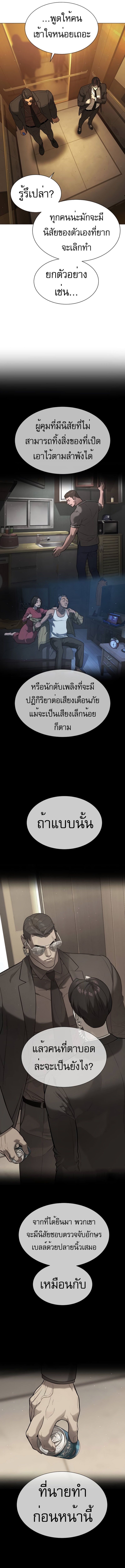 Killer Peter ปีเตอร์โคตรนักฆ่า ตอนที่ 43 หน้า 15