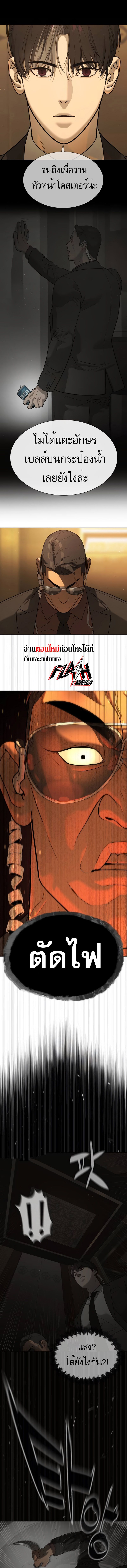 Killer Peter ปีเตอร์โคตรนักฆ่า ตอนที่ 43 หน้า 16