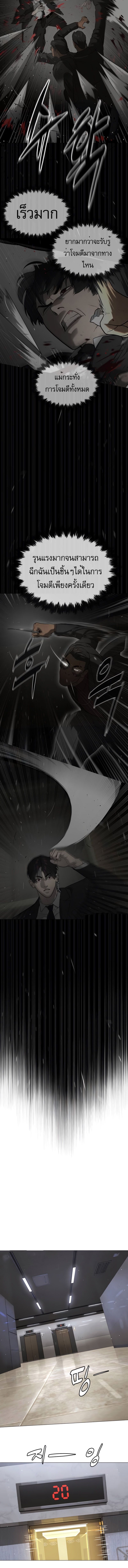 Killer Peter ปีเตอร์โคตรนักฆ่า ตอนที่ 43 หน้า 18