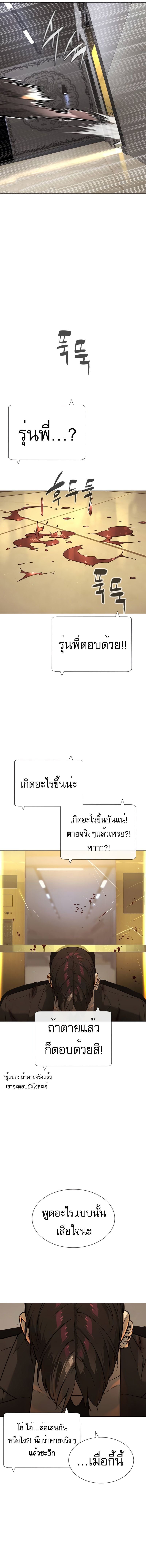 Killer Peter ปีเตอร์โคตรนักฆ่า ตอนที่ 43 หน้า 19