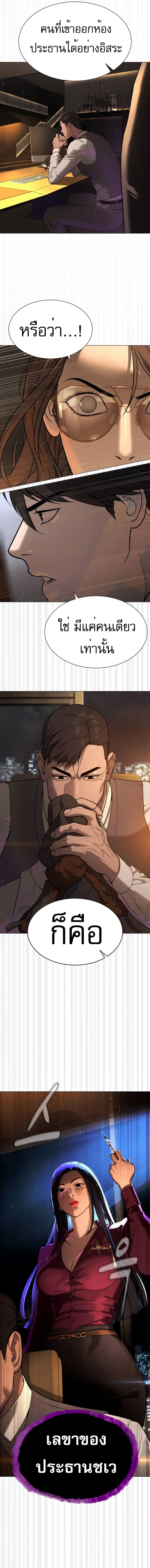 Killer Peter ปีเตอร์โคตรนักฆ่า ตอนที่ 43 หน้า 24