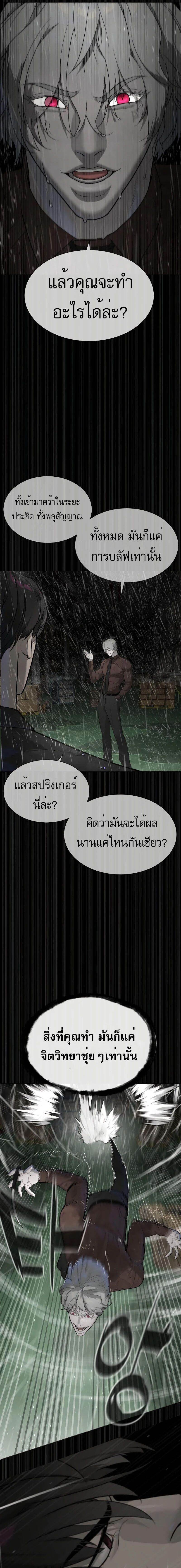 Killer Peter ปีเตอร์โคตรนักฆ่า ตอนที่ 45 หน้า 14