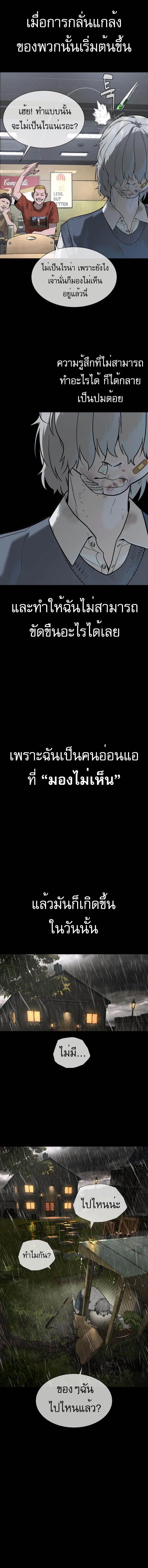 Killer Peter ปีเตอร์โคตรนักฆ่า ตอนที่ 45 หน้า 19