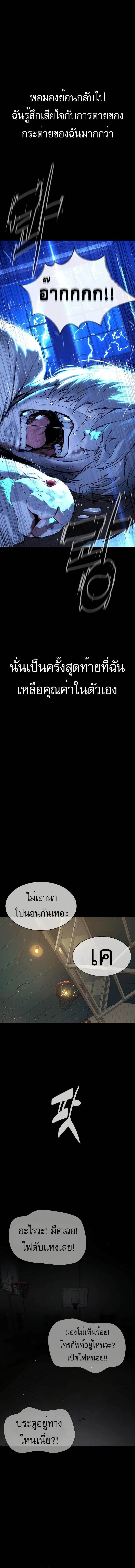 Killer Peter ปีเตอร์โคตรนักฆ่า ตอนที่ 45 หน้า 21