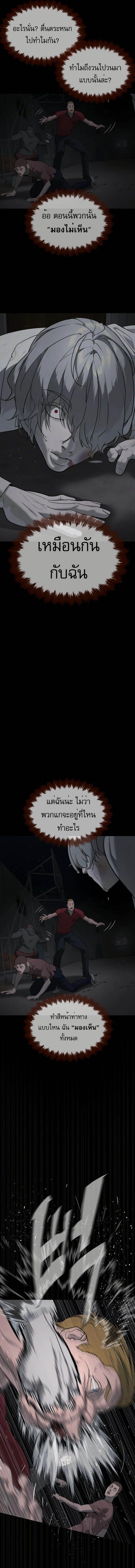 Killer Peter ปีเตอร์โคตรนักฆ่า ตอนที่ 45 หน้า 22