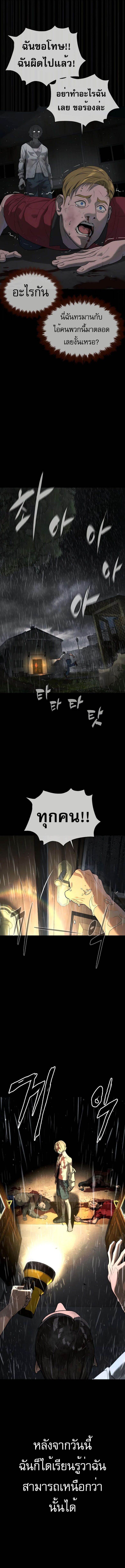 Killer Peter ปีเตอร์โคตรนักฆ่า ตอนที่ 45 หน้า 23