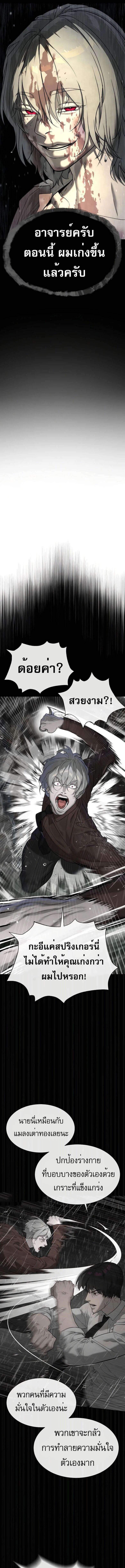 Killer Peter ปีเตอร์โคตรนักฆ่า ตอนที่ 45 หน้า 24