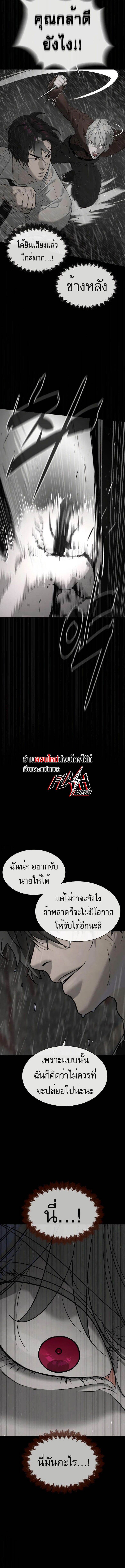 Killer Peter ปีเตอร์โคตรนักฆ่า ตอนที่ 45 หน้า 25