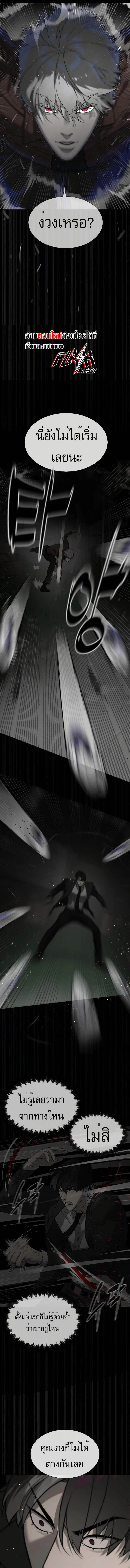 Killer Peter ปีเตอร์โคตรนักฆ่า ตอนที่ 45 หน้า 5