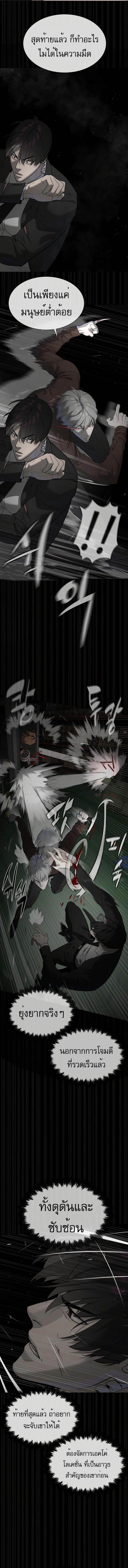 Killer Peter ปีเตอร์โคตรนักฆ่า ตอนที่ 45 หน้า 6