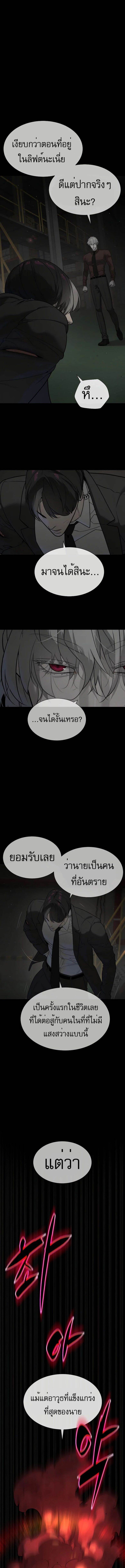 Killer Peter ปีเตอร์โคตรนักฆ่า ตอนที่ 45 หน้า 9
