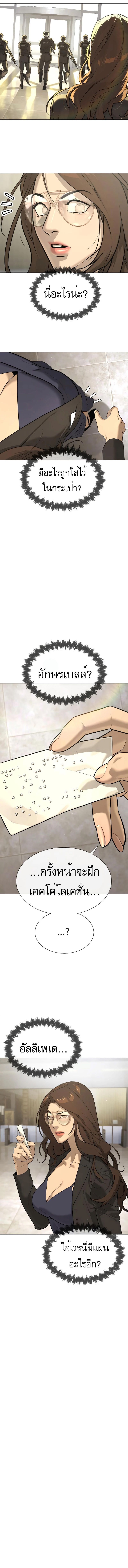 Killer Peter ปีเตอร์โคตรนักฆ่า ตอนที่ 47 หน้า 11