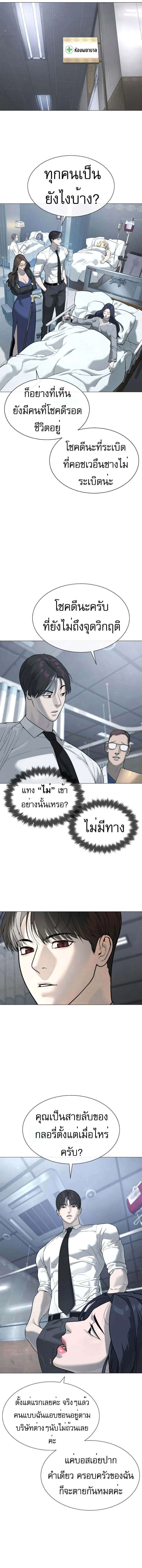 Killer Peter ปีเตอร์โคตรนักฆ่า ตอนที่ 47 หน้า 12