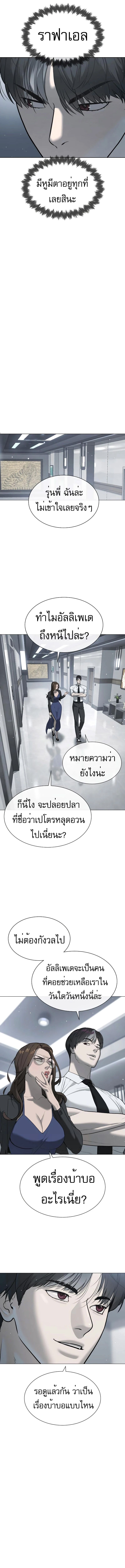 Killer Peter ปีเตอร์โคตรนักฆ่า ตอนที่ 47 หน้า 13