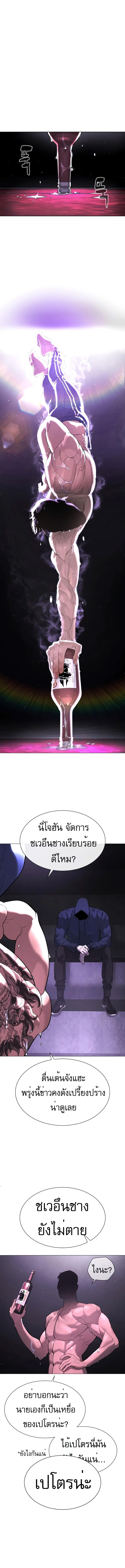 Killer Peter ปีเตอร์โคตรนักฆ่า ตอนที่ 47 หน้า 14