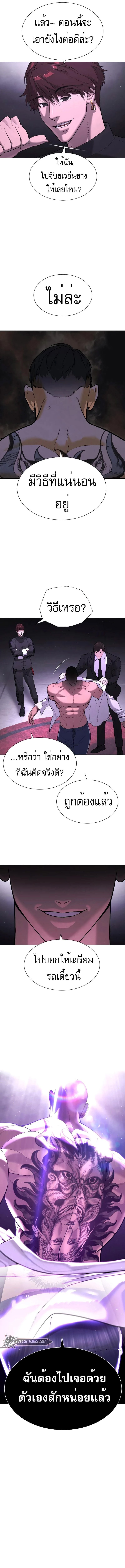 Killer Peter ปีเตอร์โคตรนักฆ่า ตอนที่ 47 หน้า 22