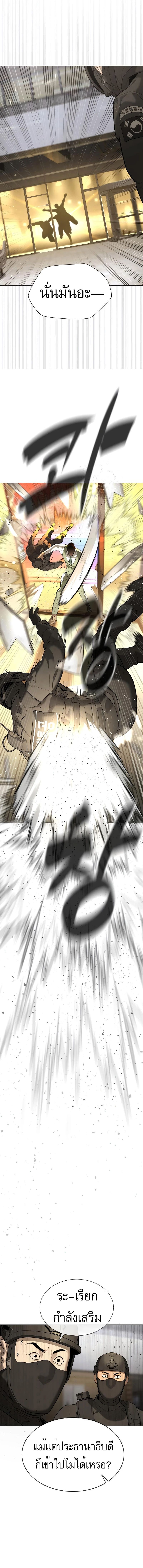 Killer Peter ปีเตอร์โคตรนักฆ่า ตอนที่ 47 หน้า 24