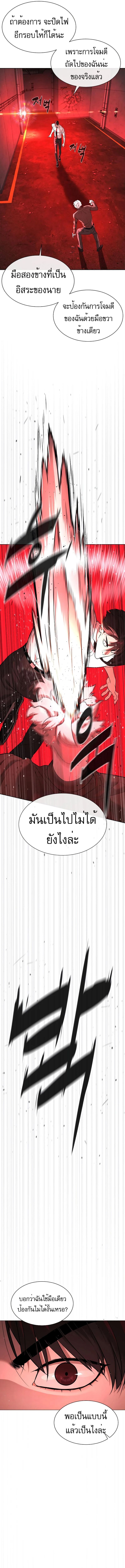 Killer Peter ปีเตอร์โคตรนักฆ่า ตอนที่ 47 หน้า 5