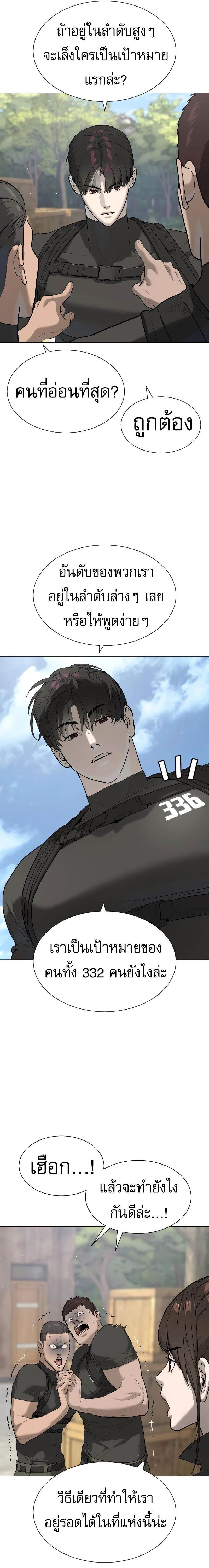 Killer Peter ปีเตอร์โคตรนักฆ่า ตอนที่ 50 หน้า 15