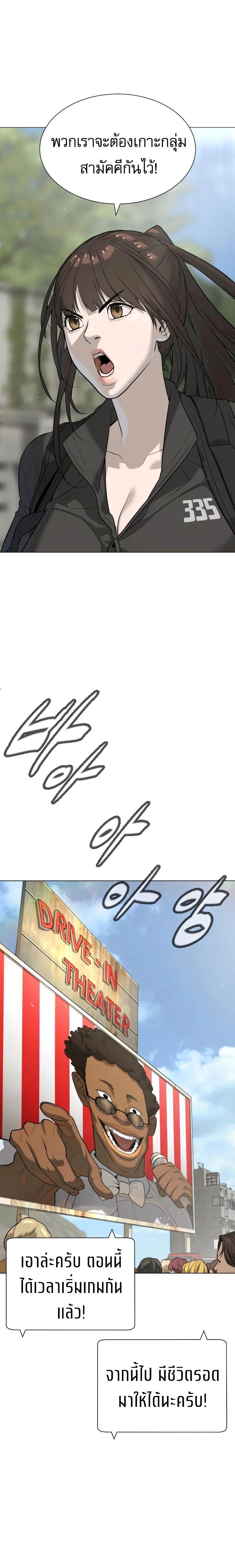 Killer Peter ปีเตอร์โคตรนักฆ่า ตอนที่ 50 หน้า 16