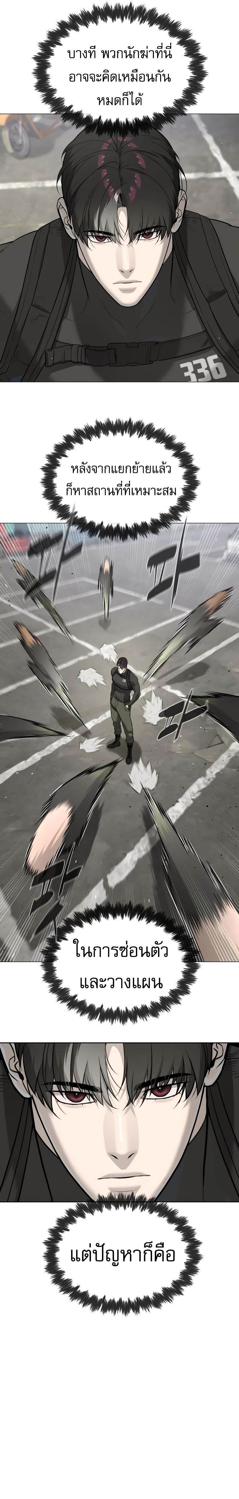 Killer Peter ปีเตอร์โคตรนักฆ่า ตอนที่ 50 หน้า 17