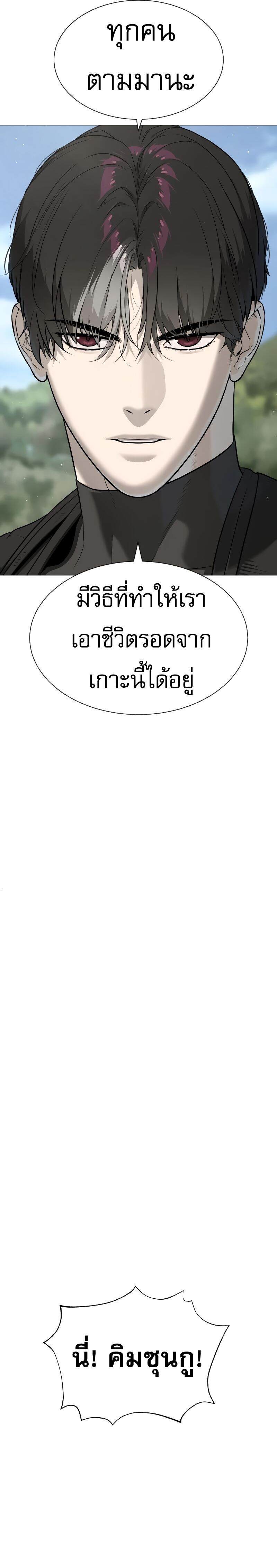 Killer Peter ปีเตอร์โคตรนักฆ่า ตอนที่ 50 หน้า 19