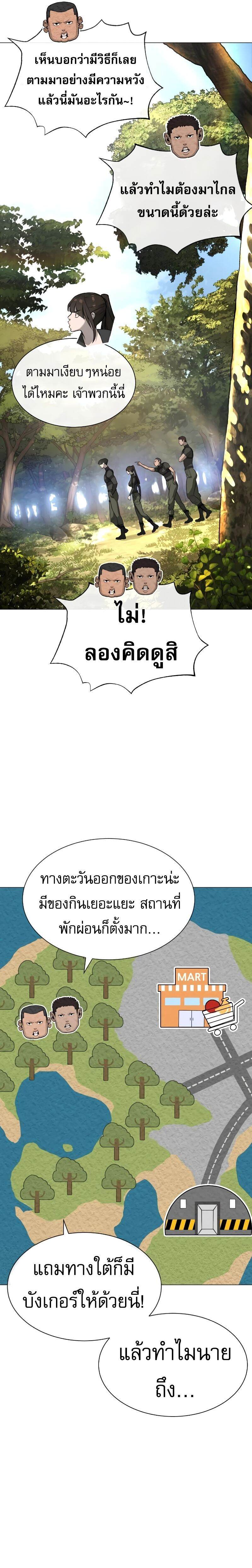 Killer Peter ปีเตอร์โคตรนักฆ่า ตอนที่ 50 หน้า 20