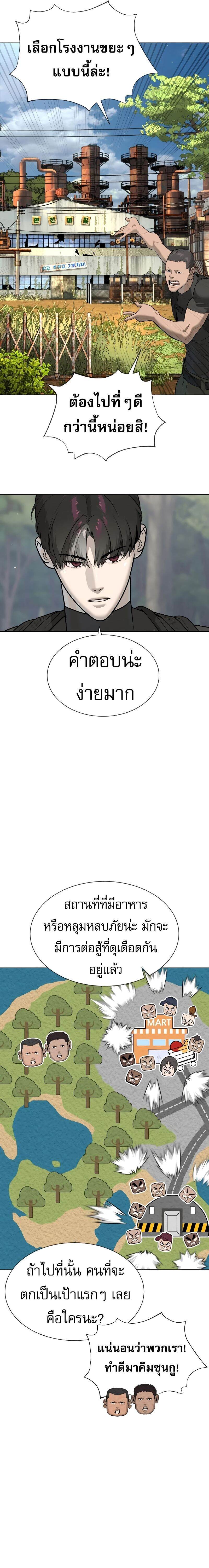 Killer Peter ปีเตอร์โคตรนักฆ่า ตอนที่ 50 หน้า 21