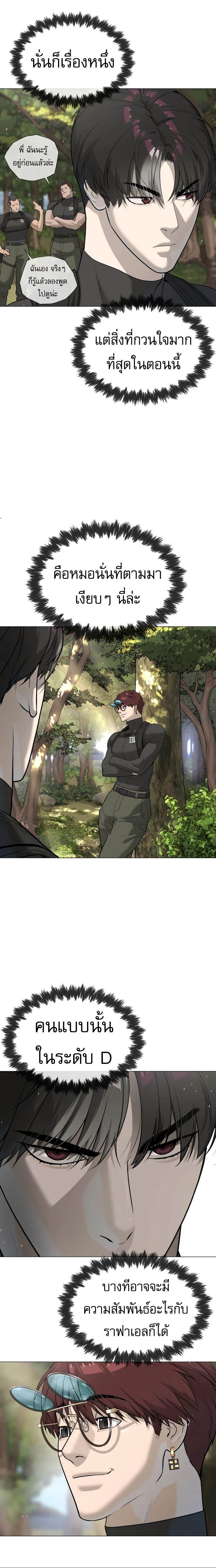 Killer Peter ปีเตอร์โคตรนักฆ่า ตอนที่ 50 หน้า 22