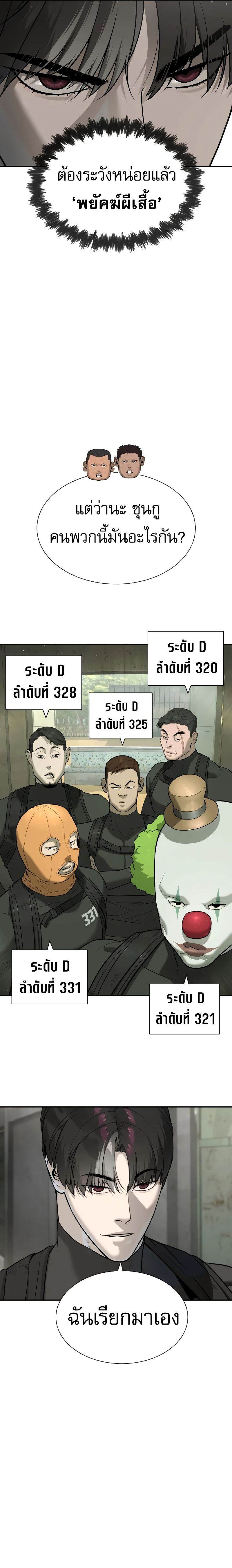Killer Peter ปีเตอร์โคตรนักฆ่า ตอนที่ 50 หน้า 23