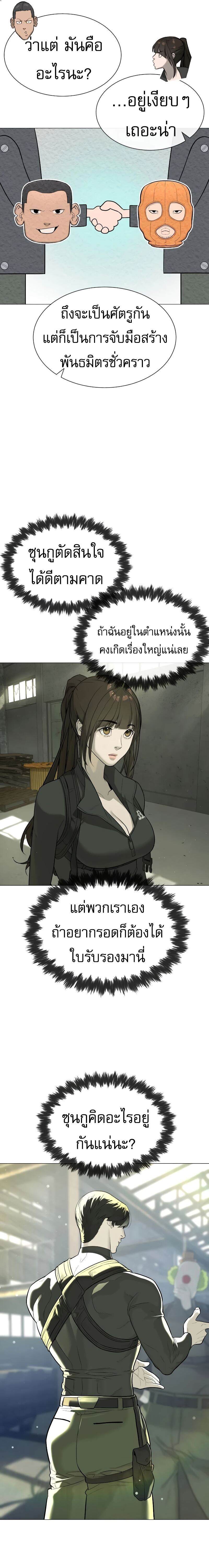 Killer Peter ปีเตอร์โคตรนักฆ่า ตอนที่ 50 หน้า 25