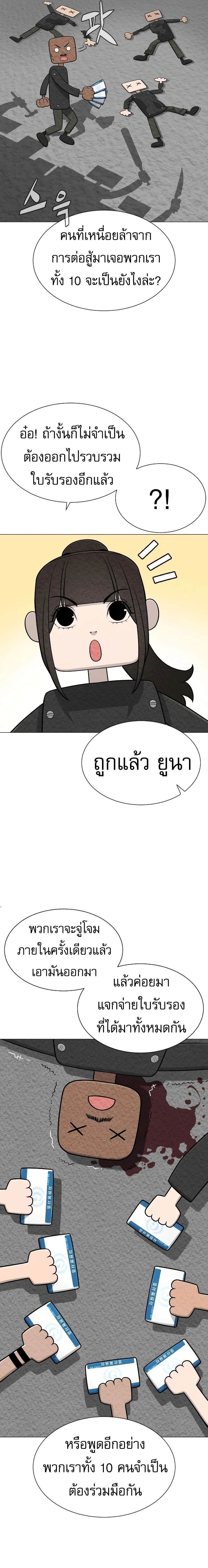 Killer Peter ปีเตอร์โคตรนักฆ่า ตอนที่ 50 หน้า 27