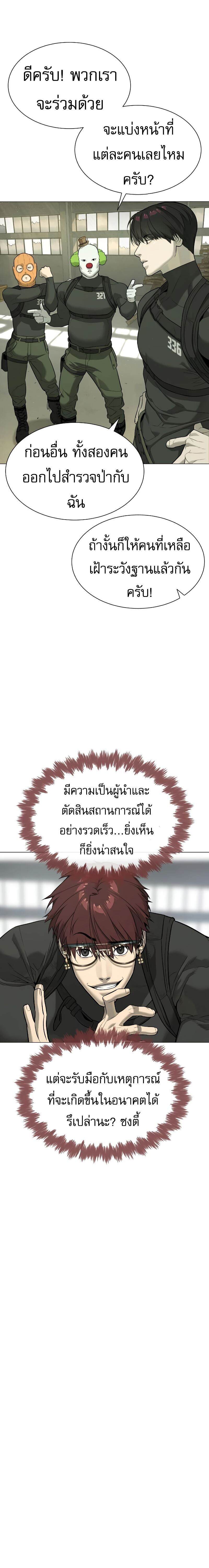 Killer Peter ปีเตอร์โคตรนักฆ่า ตอนที่ 50 หน้า 28