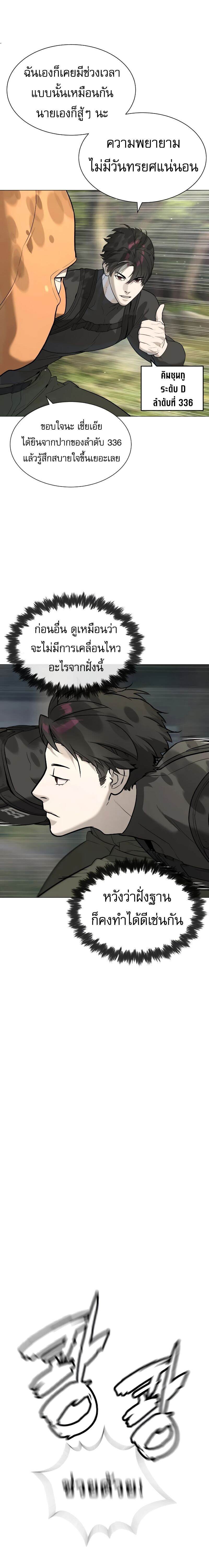 Killer Peter ปีเตอร์โคตรนักฆ่า ตอนที่ 50 หน้า 30