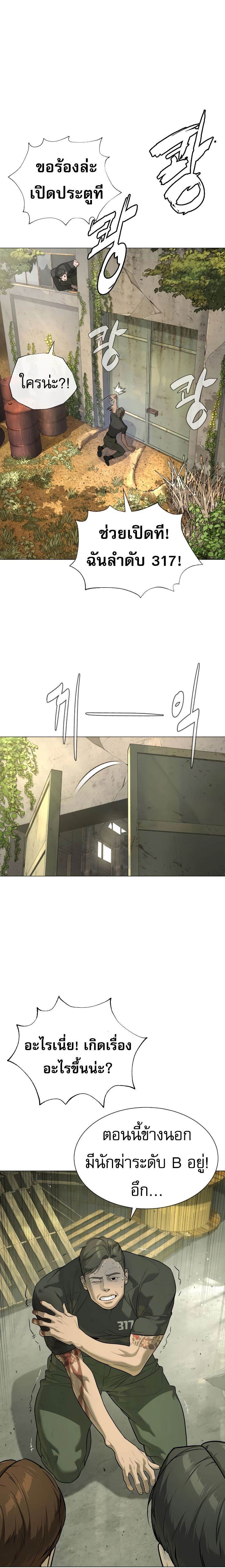 Killer Peter ปีเตอร์โคตรนักฆ่า ตอนที่ 50 หน้า 31