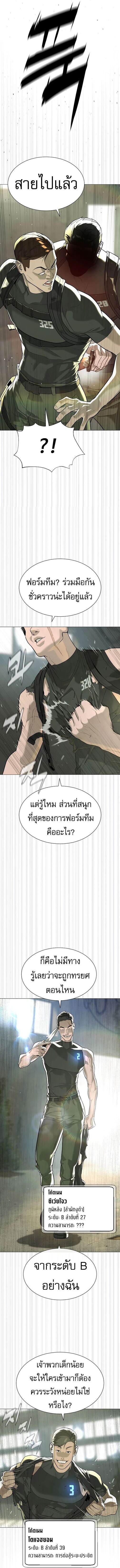Killer Peter ปีเตอร์โคตรนักฆ่า ตอนที่ 50 หน้า 33