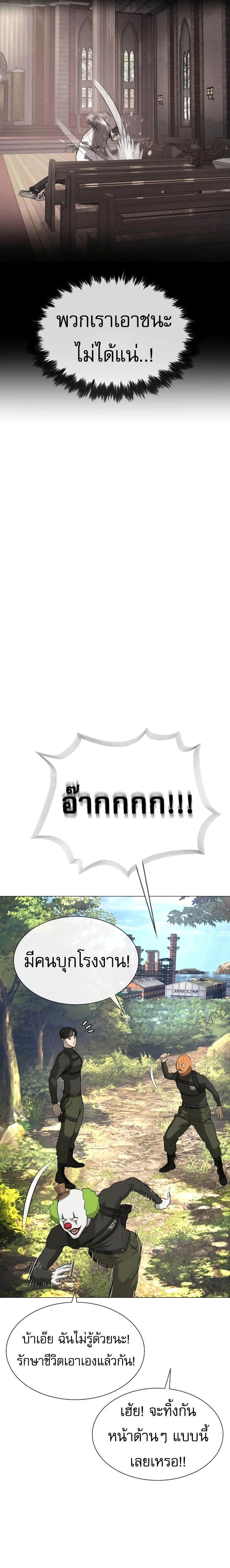 Killer Peter ปีเตอร์โคตรนักฆ่า ตอนที่ 50 หน้า 35