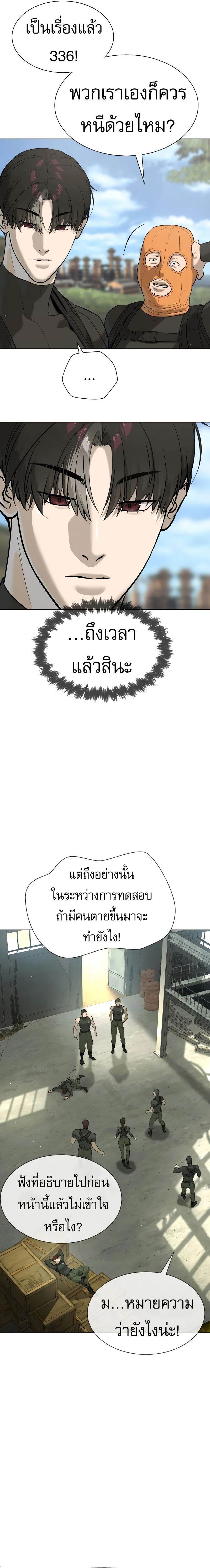 Killer Peter ปีเตอร์โคตรนักฆ่า ตอนที่ 50 หน้า 36