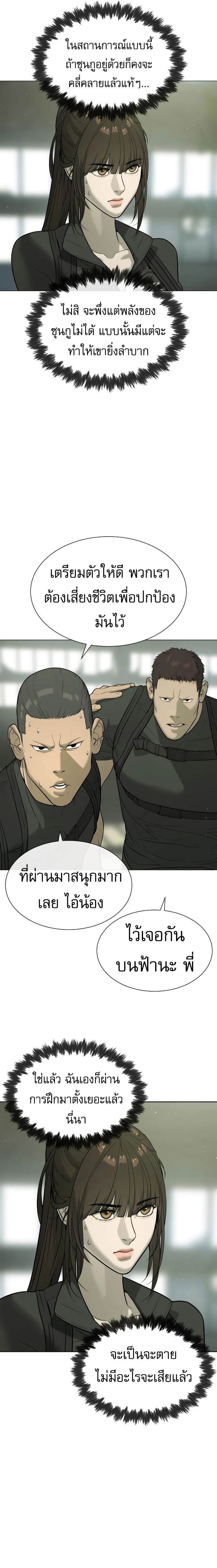 Killer Peter ปีเตอร์โคตรนักฆ่า ตอนที่ 50 หน้า 38