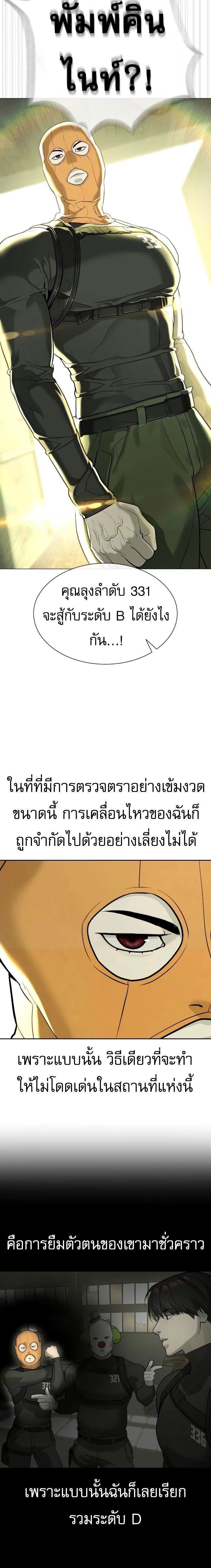 Killer Peter ปีเตอร์โคตรนักฆ่า ตอนที่ 50 หน้า 42