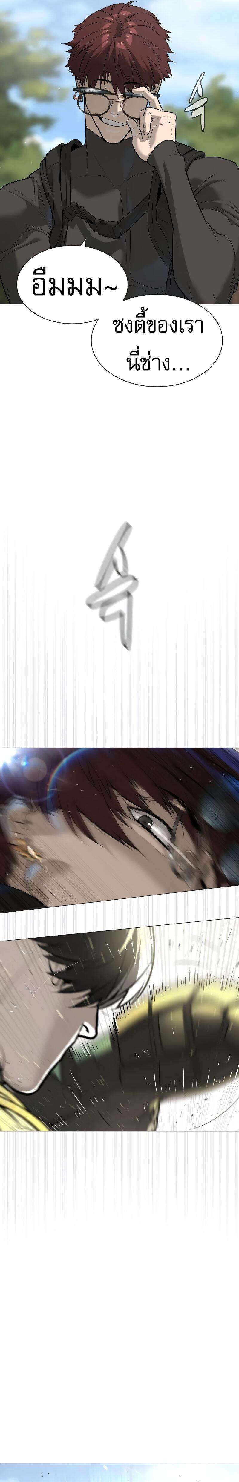 Killer Peter ปีเตอร์โคตรนักฆ่า ตอนที่ 50 หน้า 5
