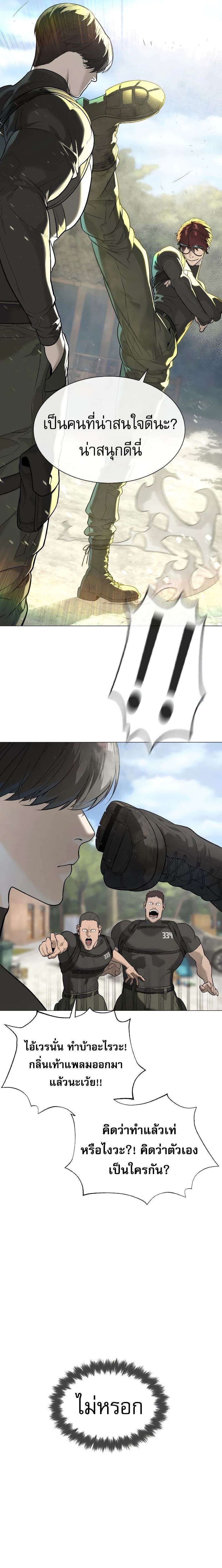Killer Peter ปีเตอร์โคตรนักฆ่า ตอนที่ 50 หน้า 6
