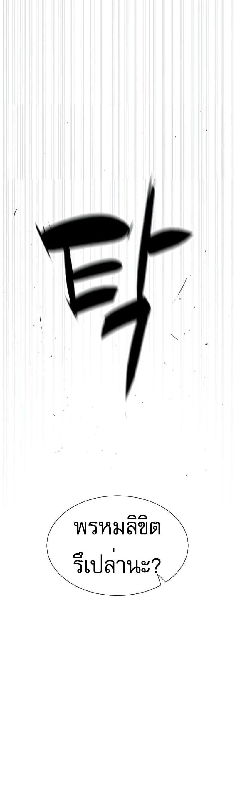 Killer Peter ปีเตอร์โคตรนักฆ่า ตอนที่ 52 หน้า 13