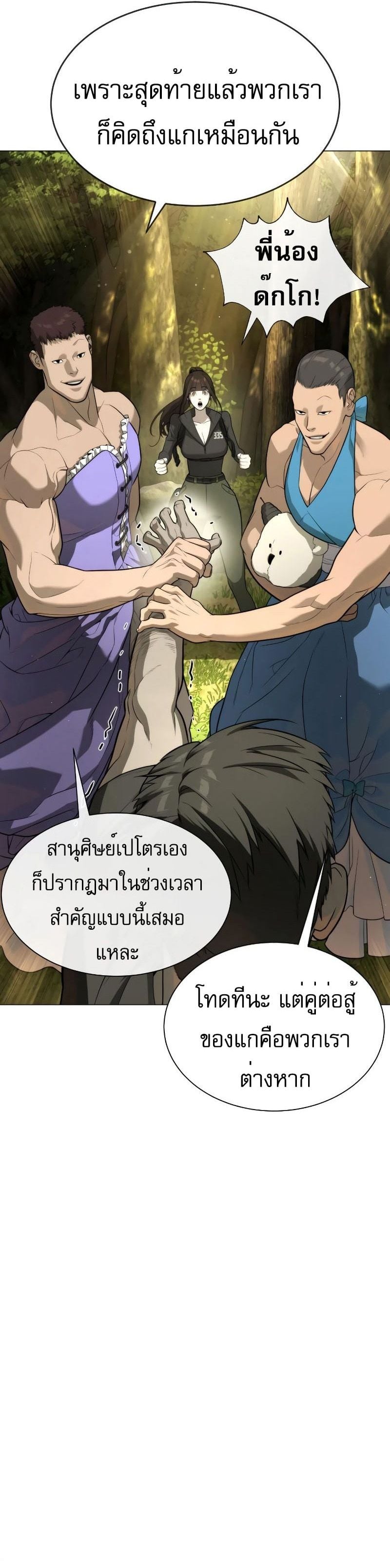 Killer Peter ปีเตอร์โคตรนักฆ่า ตอนที่ 52 หน้า 14